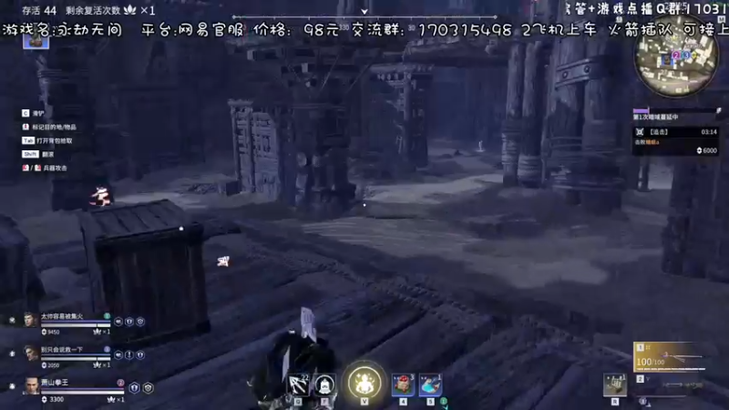 【2021-08-03 12点场】默陌丶丶：【永劫无间】有车位~天海大师