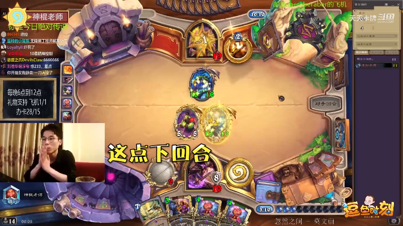 【炉石传说】天天卡牌的精彩时刻 20210804 00点场
