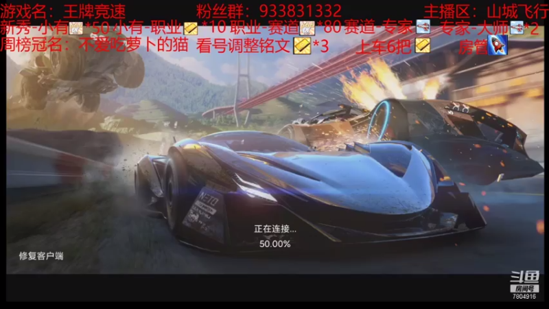 【2021-08-04 14点场】DY科神大大：双系统排位驾照称号，上号调整铭文