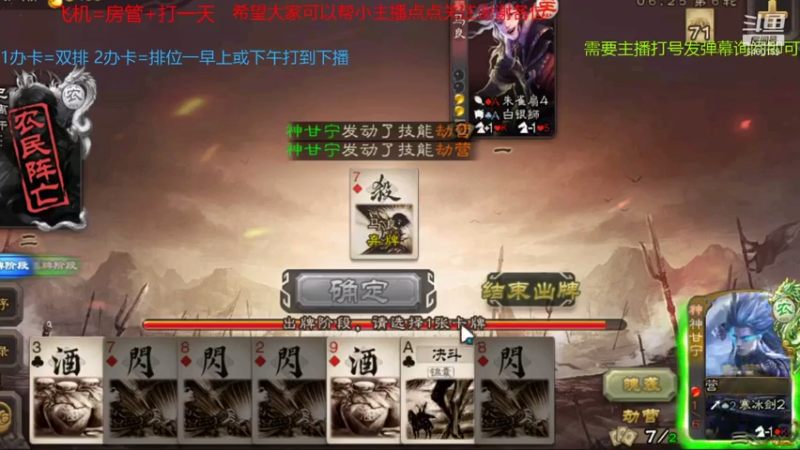 【2021-08-04 10点场】断梦花开到黎明：粉丝团永久免费帮打斗地主《无官阶要求》