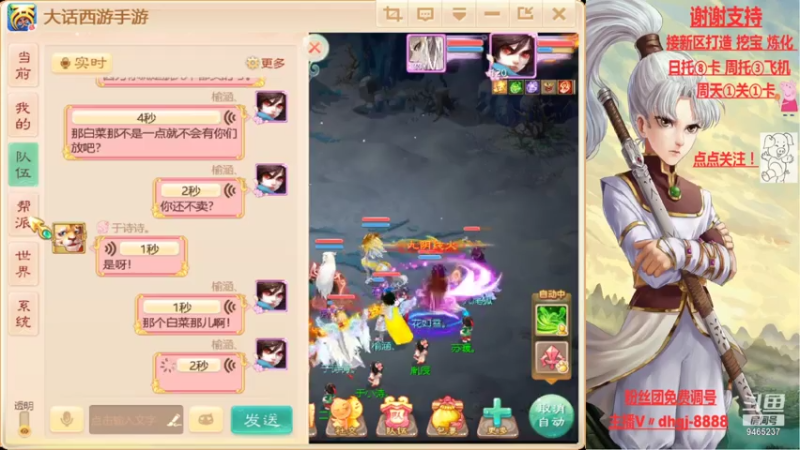 【2021-08-03 00点场】黑糖真猪：愿你有所收获