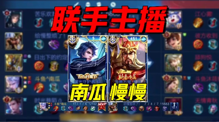 南瓜：撞车慢慢，三杀凯14.1超高评分晋级巅峰第7！