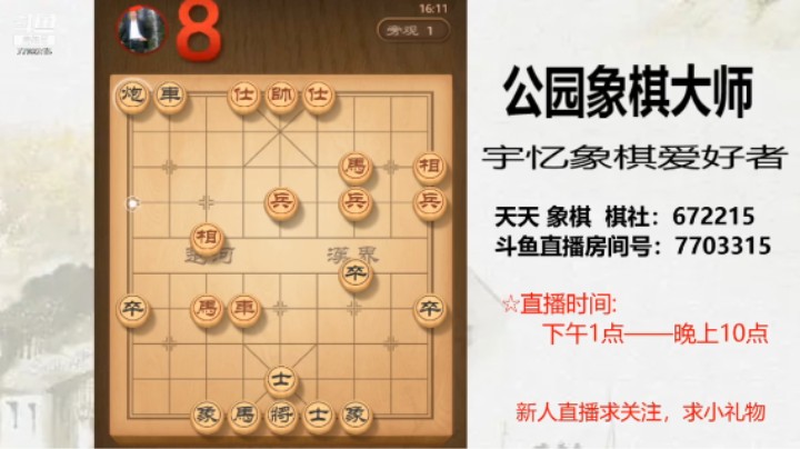 后手过宫炮开局，明显的抽车都看不出来，27回合认输，3杀2