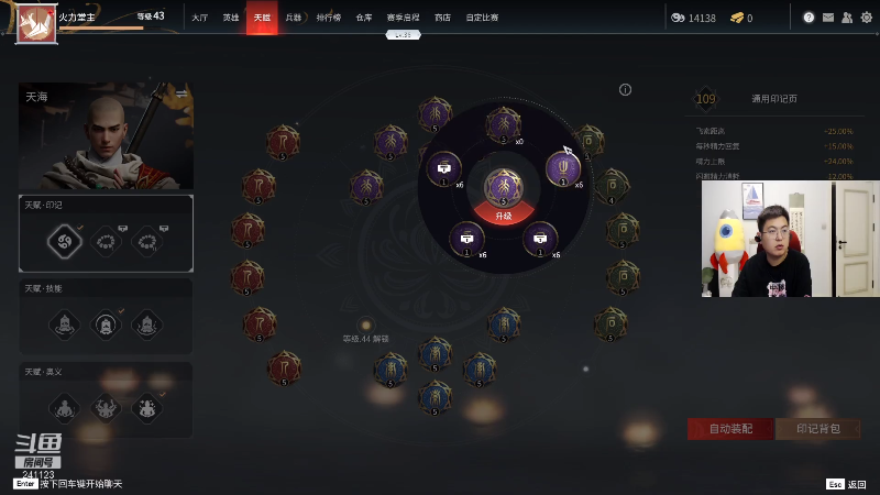 我在斗鱼看火力堂主直播户外