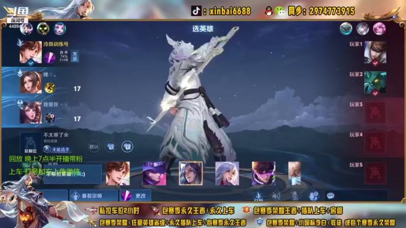 【2021-08-04 18点场】电竞信白丶：国服李白带粉包赢 有车位