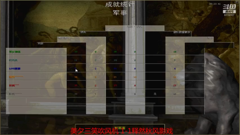 【2021-08-03 21点场】参谋神话：萍乡罗马协会的直播间 萍乡罗马巅峰3打