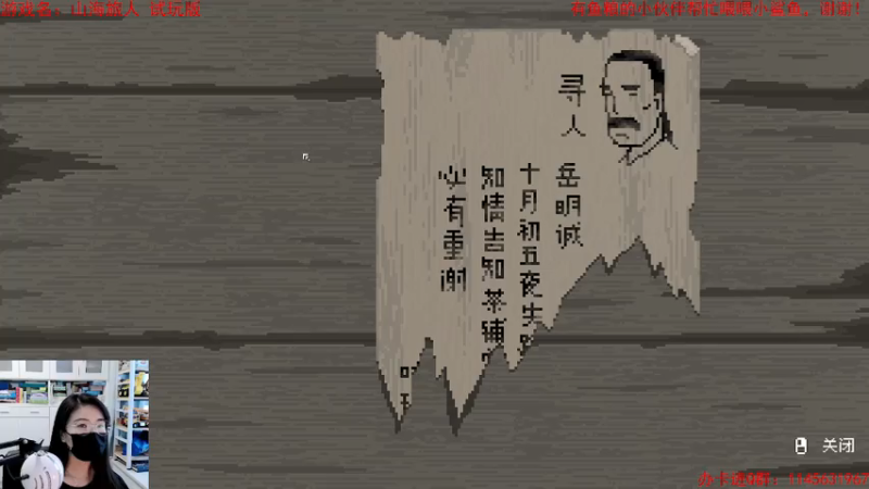 【2021-08-04 14点场】兔花花7777：继续国产恐怖游戏 回门