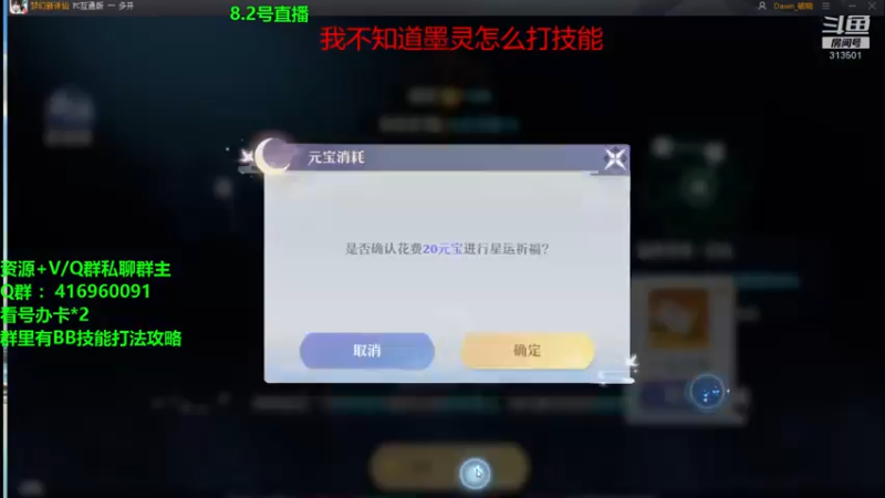 【2021-08-02 18点场】313501丶Boss：Boss：科研部！