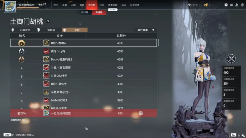 【2021-08-03 20点场】原来我满身破绽：奖励队友一把胡桃