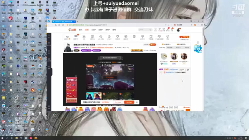 【2021-08-04 21点场】岁月刀妹QAQ：最强刀妹 从新开始认真直播