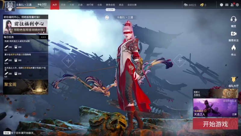 【2021-08-03 11点场】三酒OuO：单排击杀榜第一 ^ ^