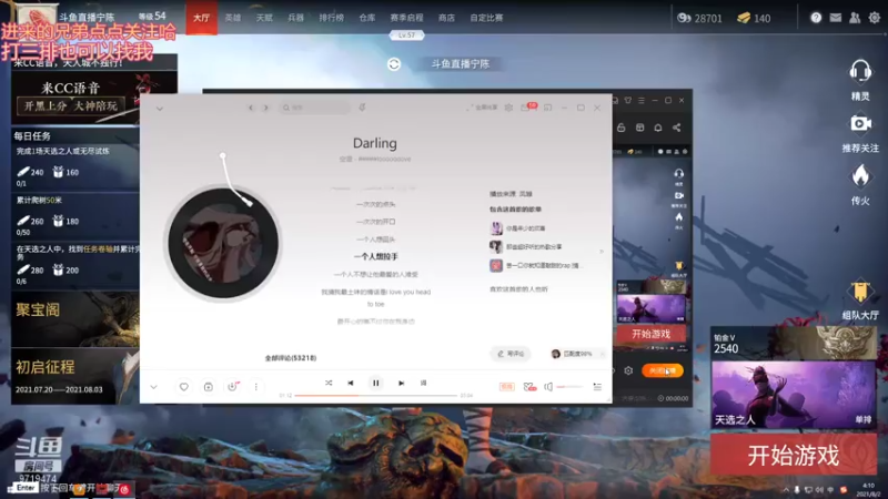 【2021-08-02 04点场】宁陈：练技术 三排缺人叫我