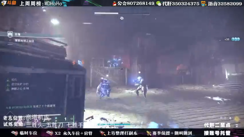 【2021-08-02 01点场】丶泽楠：萌新导师：带你玩转命运2，公会收人