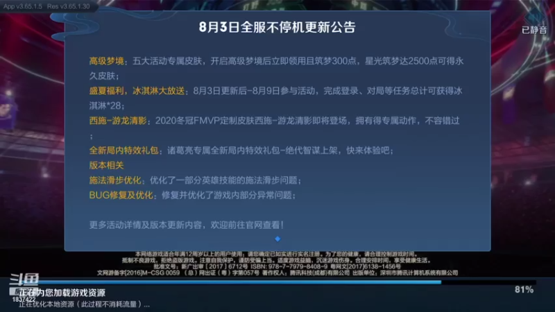 【2021-08-03 19点场】杨佳霖霖霖L：别撅我的打野刀