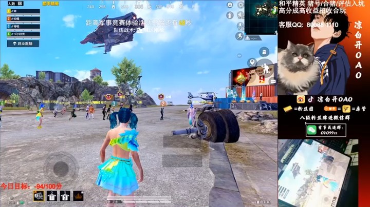 【凉白开OAO】7杀吃鸡，满编进决赛，这不肆无忌惮