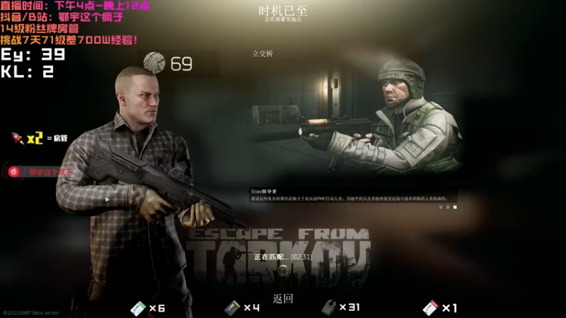 【2021-08-04 00点场】鄂宇这个疯子：【69级】差430W经验71级！！！