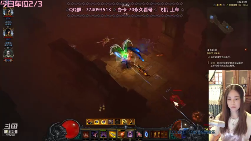 【2021-08-03 20点场】风间叶子：开车了，有车位！！！~