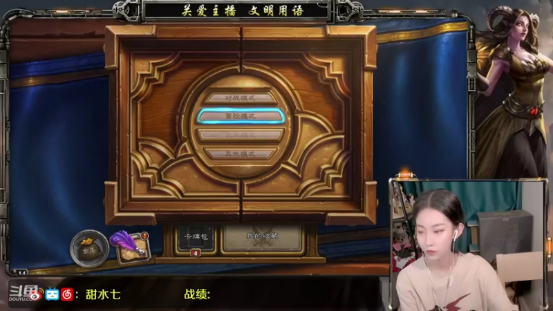 【2021-08-03 14点场】甜水七：回来啦 专心上分