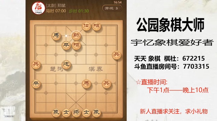 后手过宫炮开局，多一个炮一个卒，38回合马卒绝杀，双杀1