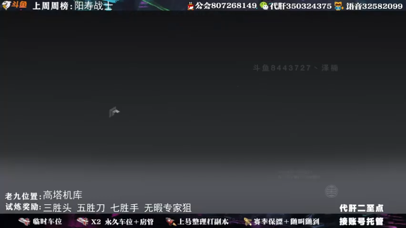 【2021-08-01 19点场】丶泽楠：萌新导师：带你玩转命运2，公会收人