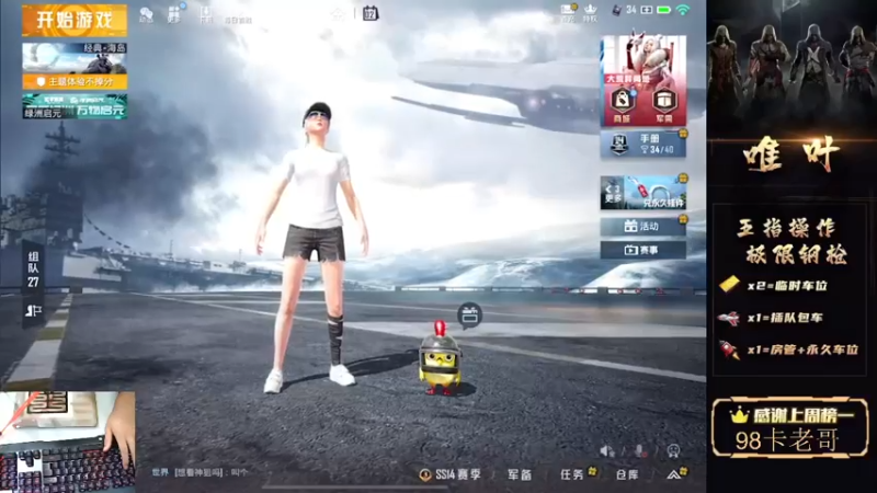 【2021-08-02 00点场】dy唯叶：猛攻主楼 猛攻主楼