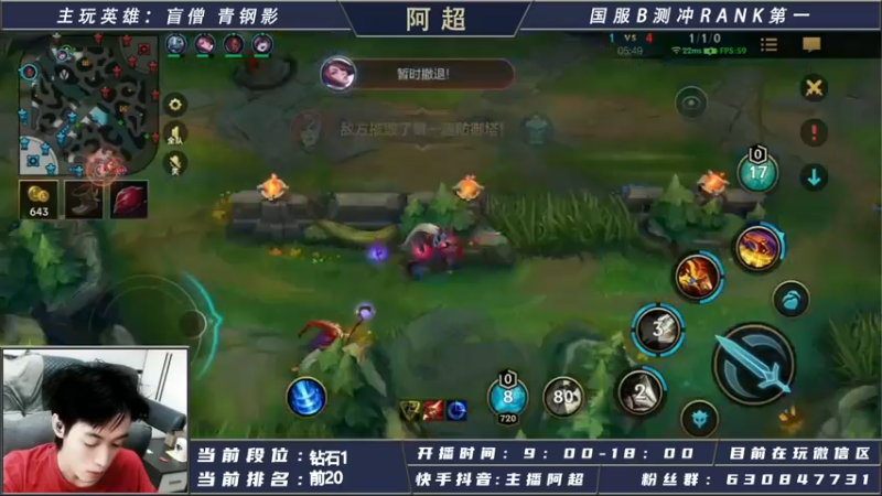 【2021-08-04 13点场】阿超cc丶：⭐阿超：B测大师局打野思路教学~