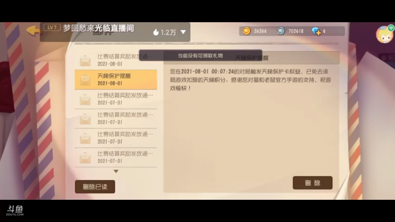 【2021-08-01 00点场】蛋壳哈：就是菜～ 就是玩儿～