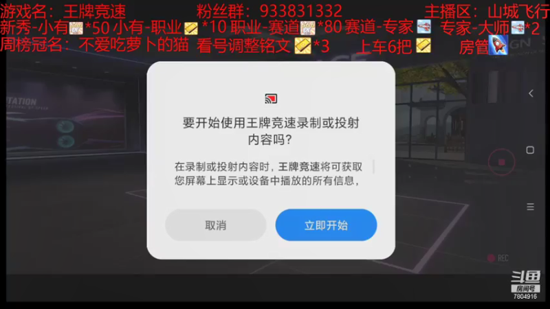 【2021-08-04 15点场】DY科神大大：双系统排位驾照称号，上号调整铭文