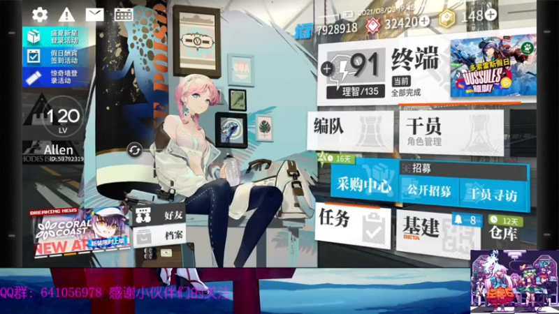 【2021-08-03 19点场】AllenCode：明日方舟夏活抽卡过图+听歌