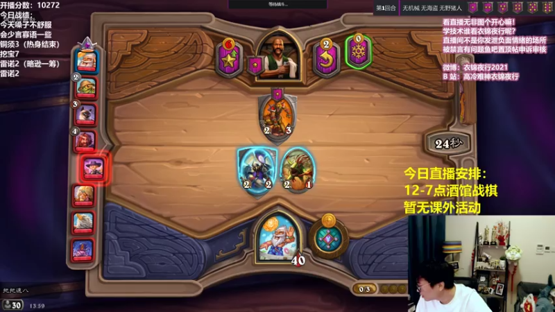 【2021-08-04 13点场】衣锦夜行：邀请赛季军回来了