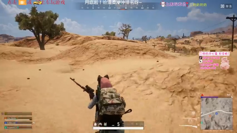 【2021-07-30 22点场】宋温柔爱吃鸡：宋温柔: 冲！冲！！！