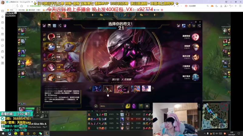 【2021-08-04 01点场】天灰灰qaq：韩服第七教你玩上路