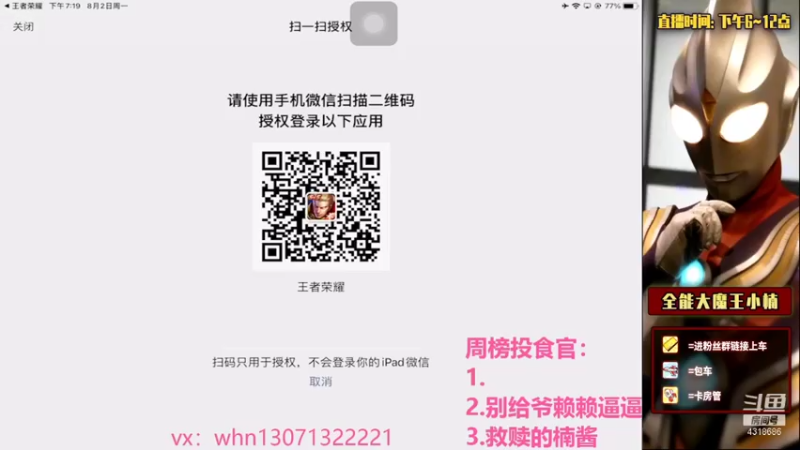 【2021-08-02 19点场】大魔王小楠：国服露娜五排带粉 4318686