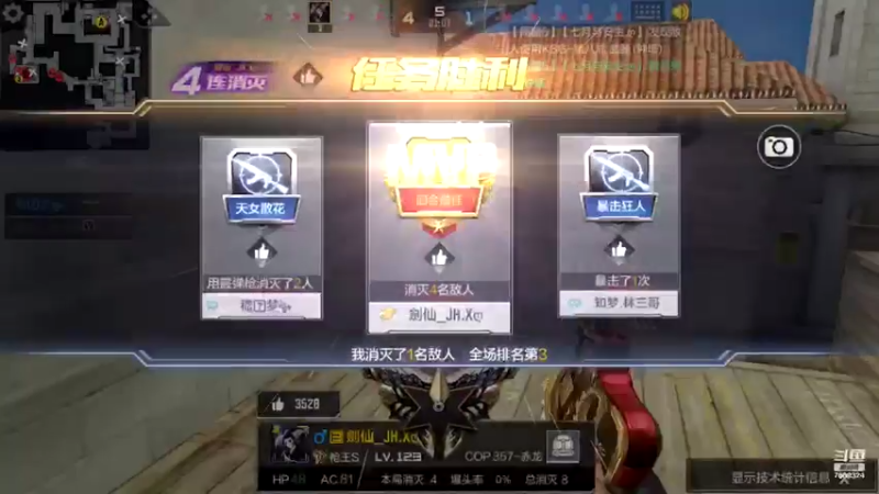 【2021-08-03 22点场】白鲨国宝：卡房管上枪神 7609324