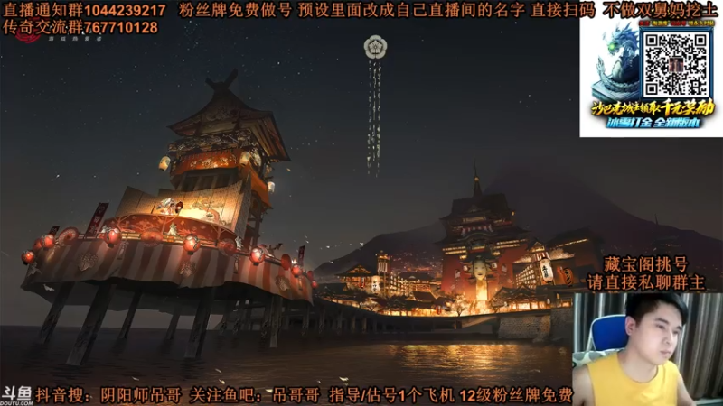 【2021-08-03 20点场】丶吊哥哥：吊哥：圆梦的神！