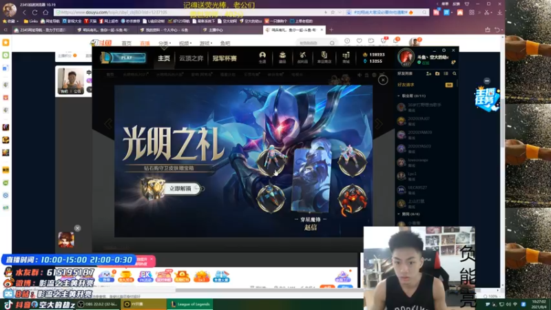 【2021-08-04 10点场】空大的劫zz：中一劫峡谷最高分劫