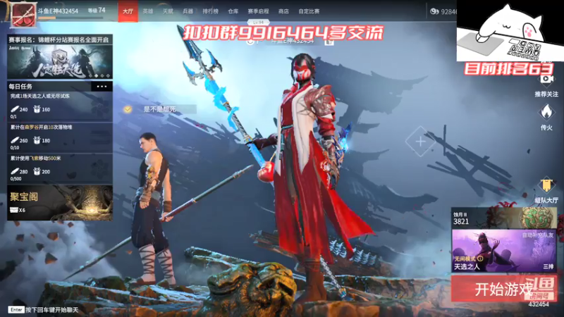 【2021-08-03 15点场】EthanL1：职业大佛修脚