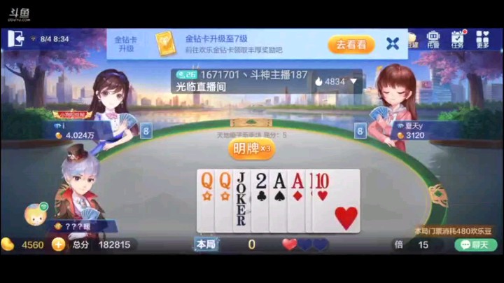 0804特辑，以为这个牌稳扎稳打四星三带一走了，但是我队友六顺地主超时接了之后，贪五个9绰绰有余