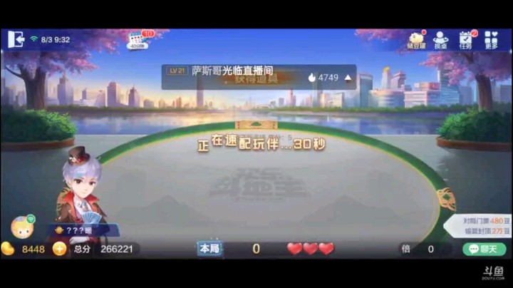 0803特辑，骗炸局，我没想到地主那么顽强，在阻止上家的时候去炸了一下，然后节骨眼为了赌他一个5他就最后炸弹冲刺，可最终遭到了我的5个5