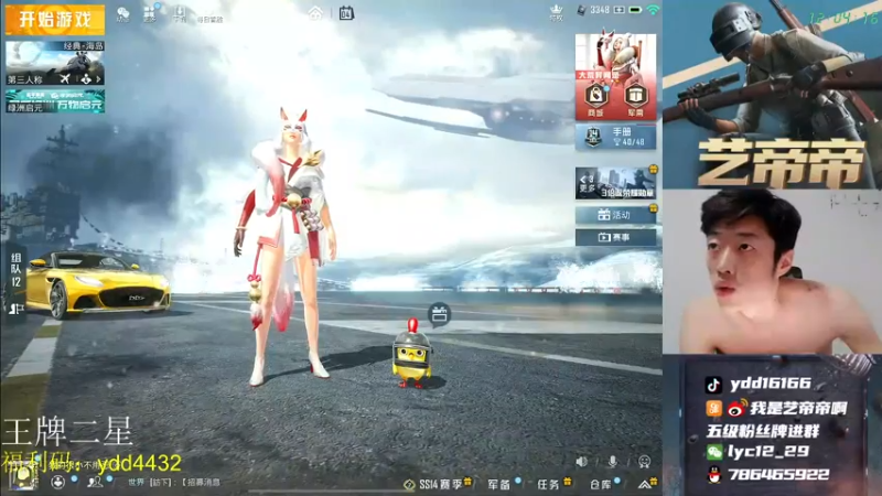 【2021-08-04 12点场】艺帝帝：世界冠军淘汰王回来了