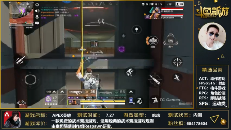 【2021-08-03 16点场】战神丨小龙丶：【APEX英雄】拿来吧你！