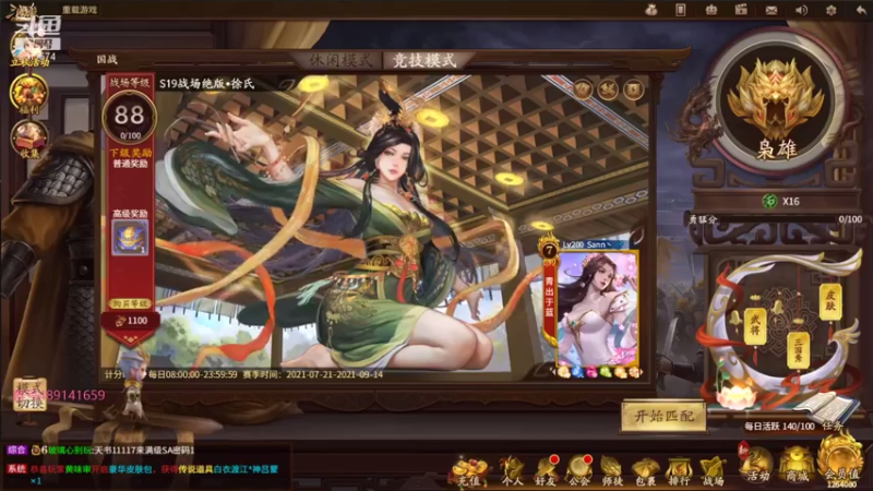 【2021-08-03 20点场】肥猪go：国战和斗地主
