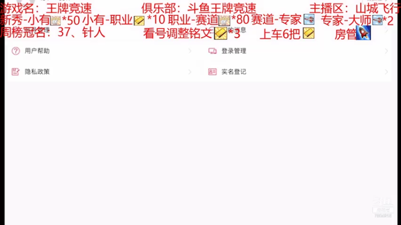 【2021-08-03 13点场】DY科神大大：双系统排位驾照称号，上号调整铭文