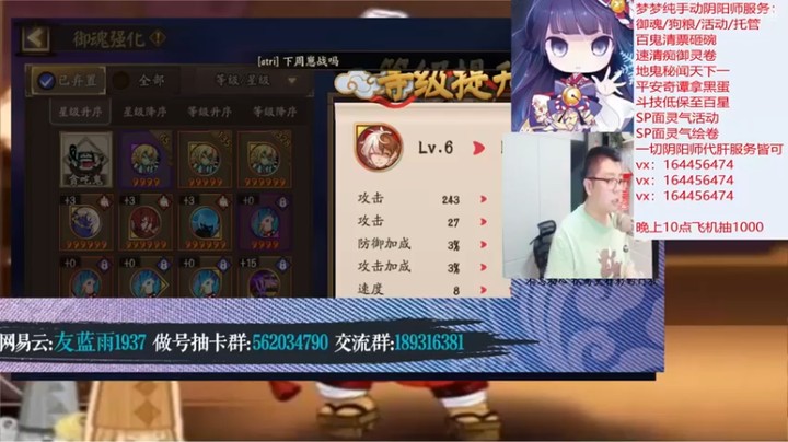 【HXD丶友蓝雨】阴阳师，赌御魂赌属性，看脸时间到第三段