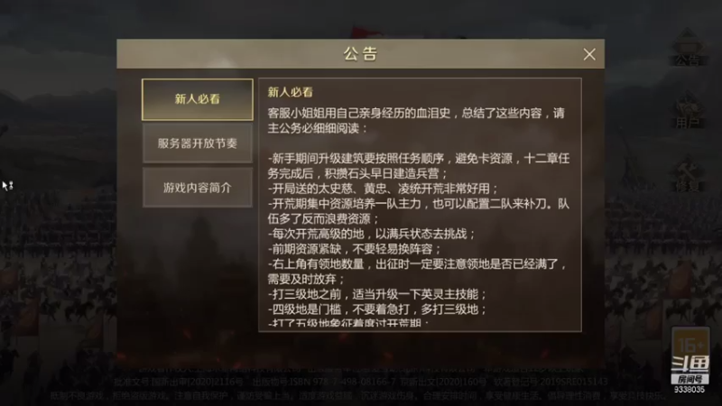 【2021-08-04 20点场】静静不吃饭：全战天下-静静不吃饭