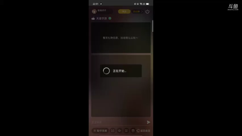 【2021-08-03 22点场】铭铭仔仔：天谕！火爆来袭