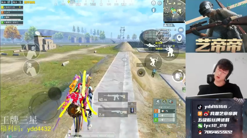 【2021-08-04 14点场】艺帝帝：世界冠军淘汰王回来了