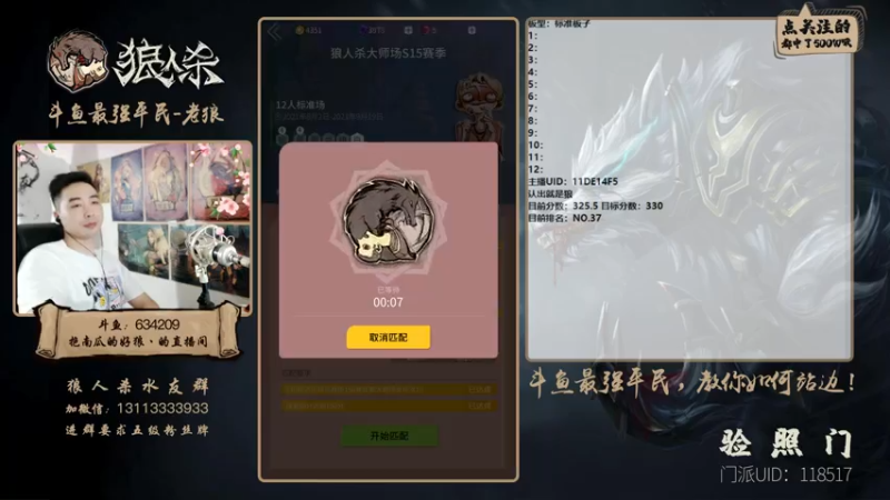 【2021-08-03 22点场】EA丶老狼：#官方狼人杀#新赛季，冲冲冲！