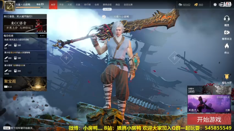 【2021-08-04 12点场】狼腾小房鸭：争取早日上无间修罗