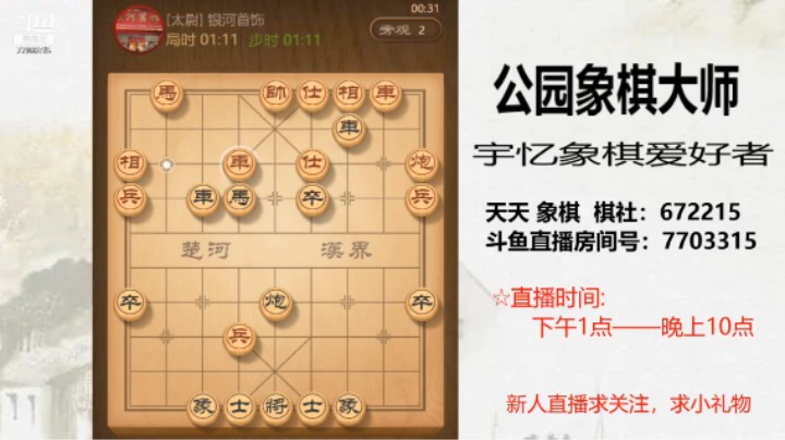 过宫炮开局，弃车砍相，多一匹马，26回合车马绝杀